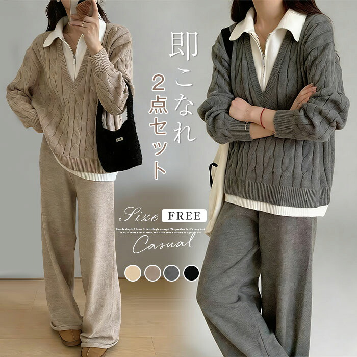 ニットセットアップ レディース フェイクレイヤード 2点セット ニットパンツ トップス 秋冬 厚手 ニット セットアップ パンツスーツ セーター 長袖 切り替え ワイドパンツ 上下セット きれいめ 可愛い カットソー ゆったり 体型カバー 着痩せ カジュアル シンプル