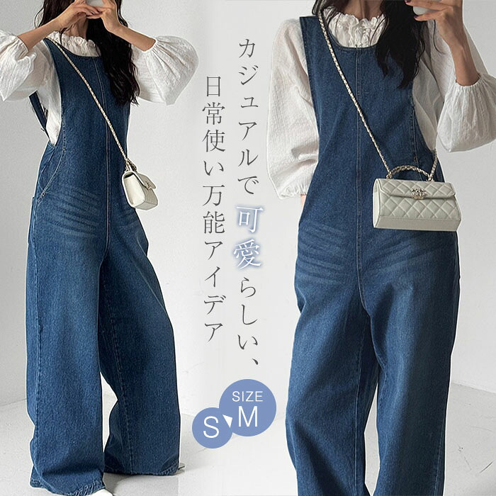 デニム サロペット パンツ レディース デニムサロペット ロングパンツ オーバーオール オールインワン ワイドパンツ サロペットパンツ サスペンダー ボトムス レイヤード 重ね着 カジュアル お洒落 ゆったり 体型カバー 大人 キャンプ オフィス 通勤OL フォーマル ブルー