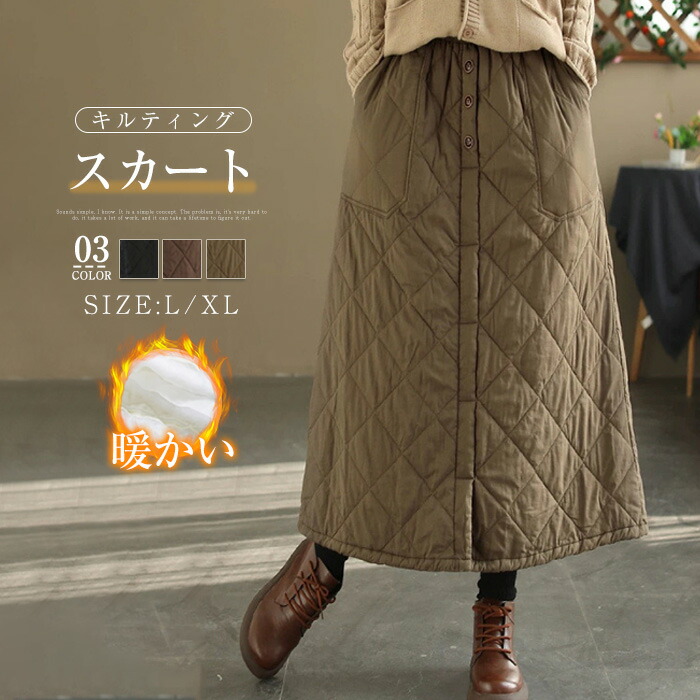 楽天市場】キルティングスカート レディース キルティング スカート