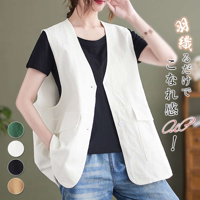 楽天市場】ジレ レディース ベスト 春夏 Vネック 綿麻風 ジレ 羽織 前