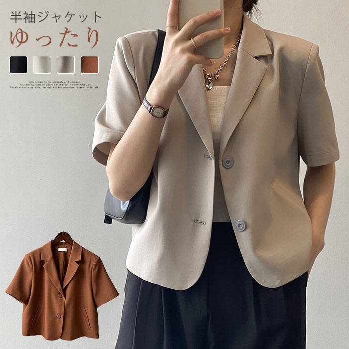 楽天市場】半袖ジャケット テーラードジャケット レディース スーツ