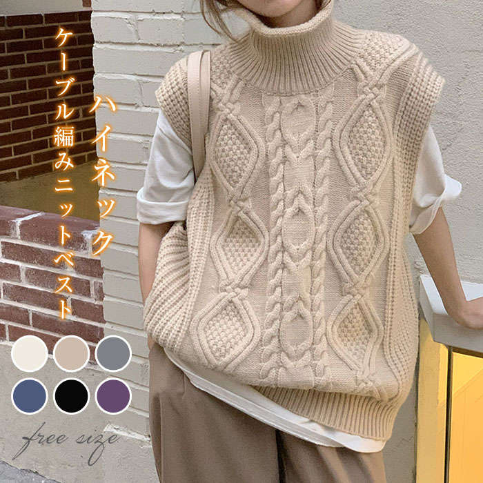 楽天市場】ハイネック ニット ベスト レディース 秋冬 ニットベスト