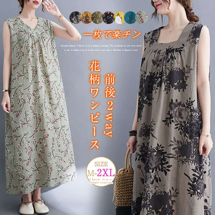 楽天市場】【期間限定2980円→2780円】ワンピース マキシ