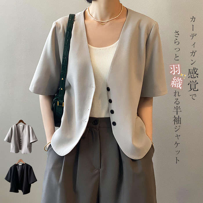 楽天市場】半袖 ジャケット レディース 半袖ジャケット スーツ 楽天市場】半袖 ジャケット レディース 半袖ジャケット スーツ