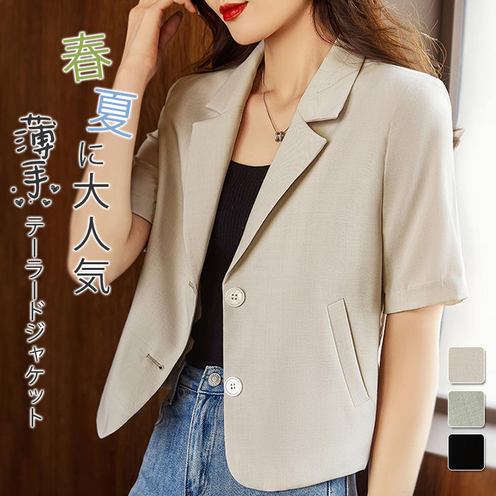 美品　麻シルク混合ショート丈ジャケット　春服 ショート丈ジャケット《WEB限定》 (EJ231128-E) | ANCHOR WOMAN