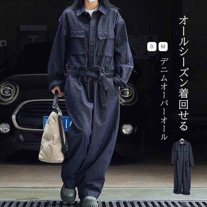 オールインワン サロペット デニム つなぎ レディース 大きいサイズ デニムパンツドレス 連体服 パンツドレス オーバーオール デニムオールインワン 長袖 ロングパンツ マキシ丈 ツナギ 古着風 マタニティ ゆったり目 作業服 春 秋 Gジャン ポケット クール ベーシック