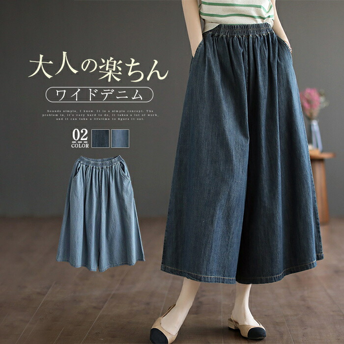 楽天市場】パンツ レディース きれいめ スカーチョ 春夏 ガウチョ