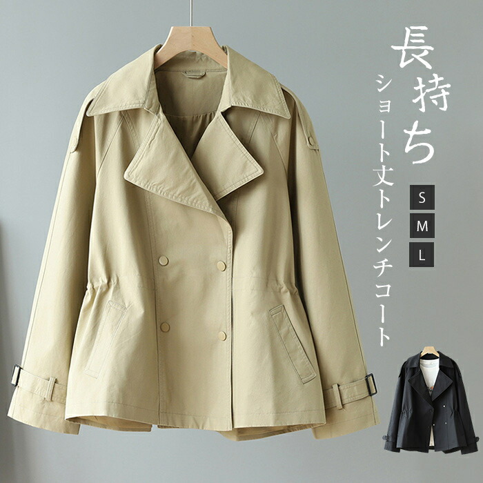 楽天市場】トレンチコート レディース ジャケット スプリングコート