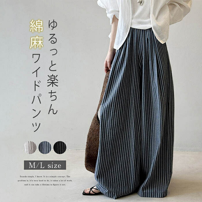 新品◆Ne-net　ネネット　ピンストライプガウチョパンツ◆ネイビー クイーンズコート QUEENS COURT 刺繍レースガウチョパンツ （ネイビー