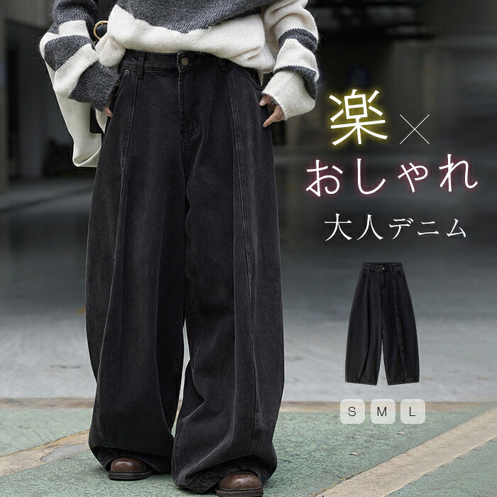 デニム パンツ ワイドパンツ レディース 春秋 デニムパンツ デニムワイドパンツ ロングパンツ ボトムス 綿 コットン100％ ズボン ジーンズ レトロ風 ロング丈 無地 お洒落 ハイウエスト お洒落 ゆったり 体型カバー 着・覧せ 美脚 大人 カジュアル イージーパンツ