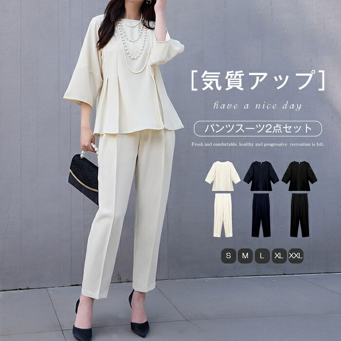 スーツ レディース セットアップ 洗える パンツスーツ ブラウス ロングパンツ ドレス 春秋 大きいサイズ ブラウス 重ね着風ブラウス きれいめ 華奢魅せ 上品 フォーマル オフィス 七分袖 セレモニースーツ 入学式 入園式 卒業式 卒園式 ママ コーデ 体型カバー