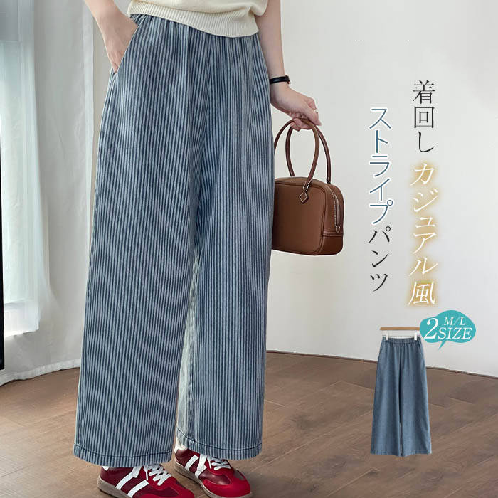 KARAKU 32サイズ✨️デニムストライプパンツ ネイビー 2025人気の KARAKU 32サイズ✨️デニムストライプパンツ