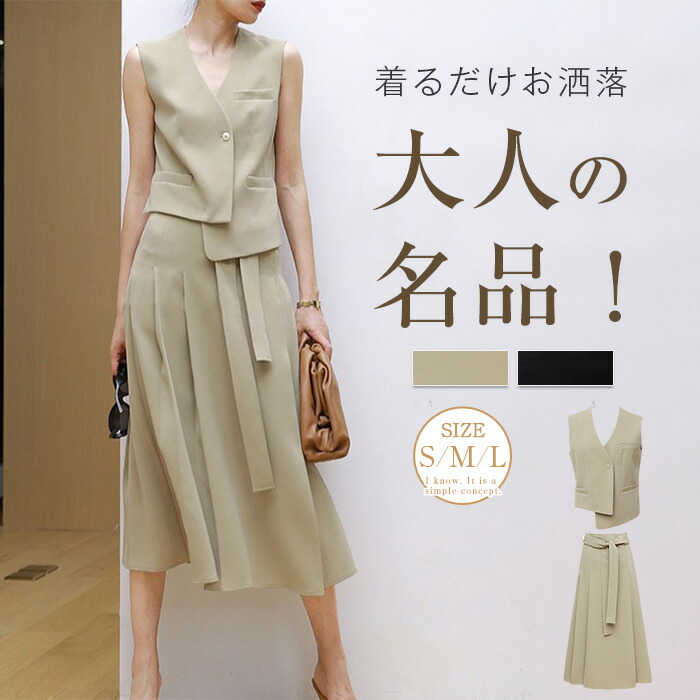 楽天市場】セットアップ レディース カジュアル プリーツスカート ミニ