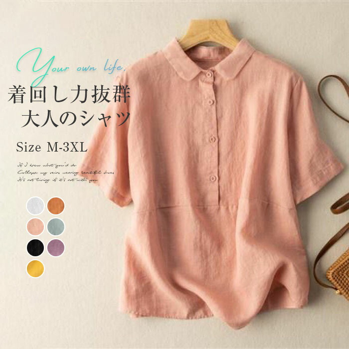 楽天市場】シャツ 綿麻風 レディース 夏 シャツブラウス 七分袖