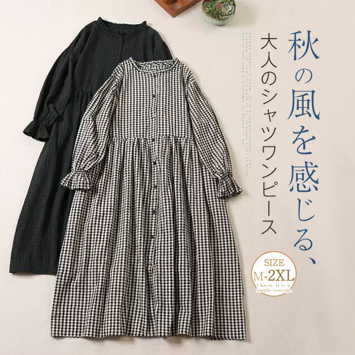 楽天市場】シャツワンピース チェック柄 レディース ロングワンピース