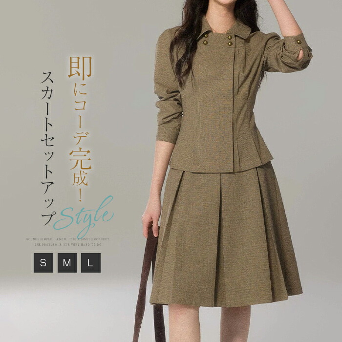 スカートスーツ レディース スカート セットアップ チェック柄 シャツ スカート ビジネス スーツ セレモニー スーツ 大きいサイズ 春 秋 フォーマル おしゃれ 上下セット 2点セット オフィス 上品 通勤 OL 入学式 卒業式 入園式 カジュアル 可愛い 送料無料
