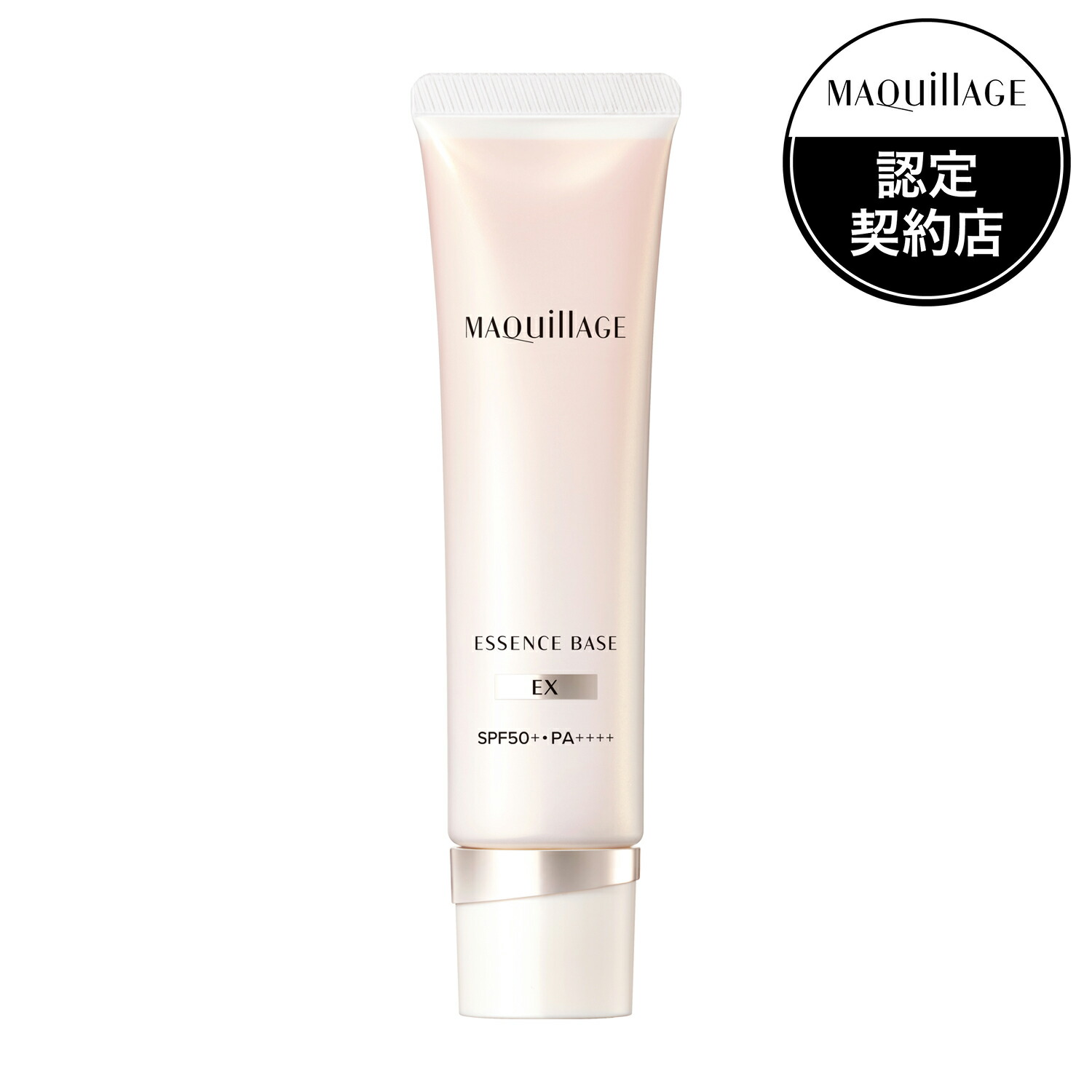 7/31まで★ゆーな★新品★マキアージュ 楽天市場】\残り3日!10%OFF+P10倍確定/【資生堂認定ショップ