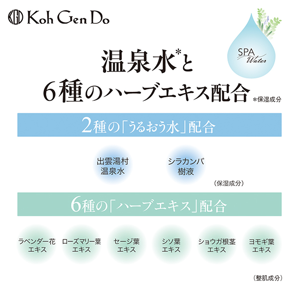 楽天市場 ポイント最大25倍 江原道 クレンジングウォーター 380ｍｌ Koh Gen Do 江原道 コウゲンドウ 正規品 ギフト対応可 きれいみつけた楽天市場店