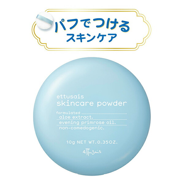 楽天市場 ポイント最大30倍 エテュセ スキンケアパウダー A Ettusais エテュセ 正規品 ギフト対応可 きれいみつけた楽天市場店