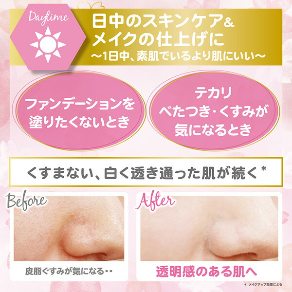 楽天市場 ポイント最大30倍 エテュセ スキンケアパウダー さくら Ettusais エテュセ 正規品 メール便1通1個まで可 ギフト対応可 きれいみつけた楽天市場店