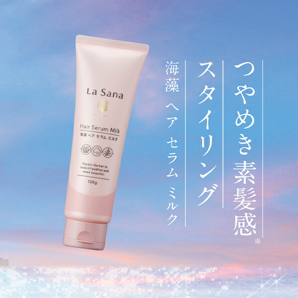 ラサーナ 海藻 ヘアエッセンス しっとり Ｌ 3個セット 120ml 無香料 ヘアオイル ヘアトリートメント ヘアケア オイル 髪 洗い流さないトリートメント 女性 ツヤ アウトバス La Sana 正規品 ギフト可 楽天市場】【ポイント最大37倍】ラサーナ 海藻 ヘアエッセンス