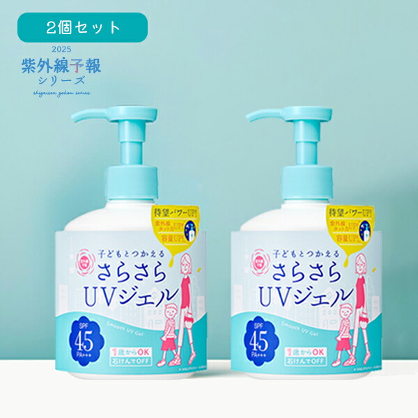 5個 さらさらUVジェル　石澤研究所　日焼け止め　250g 楽天市場】【送料無料】国内正規品 石澤研究所 紫外線予報