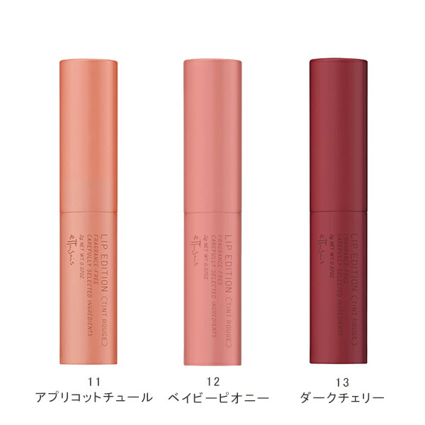 ポイント最大27倍】エテュセ リップエディション ティントルージュ