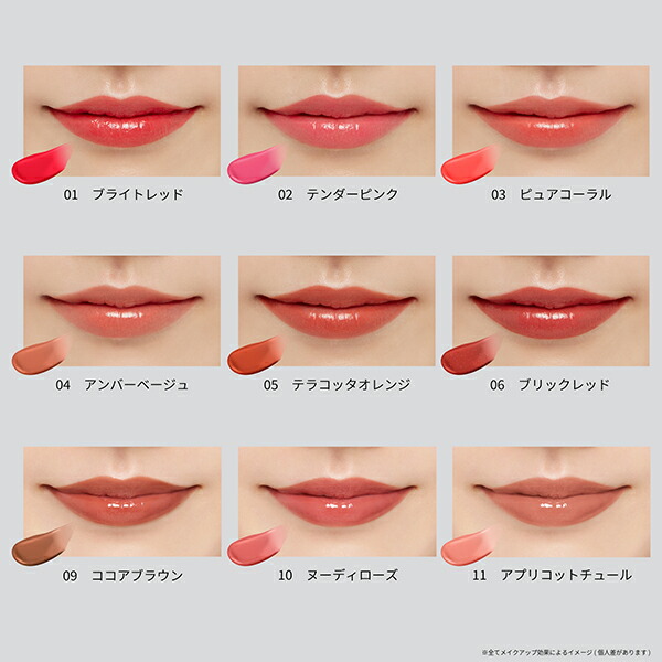 エトゥセ リップエディション (ティントルージュ）07 17本 ポイント最大27倍】エテュセ リップエディション ティントルージュ