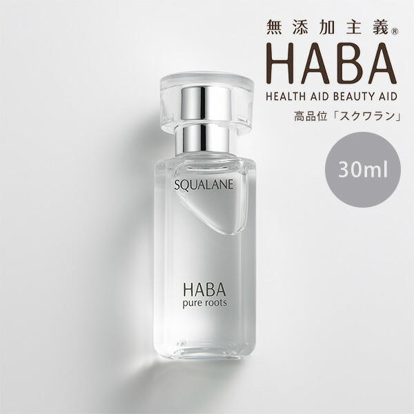 楽天市場】【10％OFFクーポン】HABA スクワラン 30ml フェイスケア