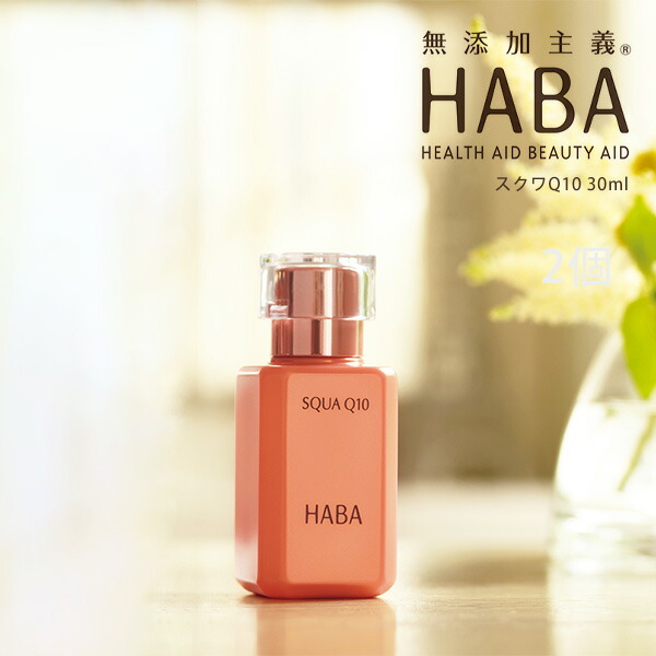 楽天市場】ハーバー HABA VC30 ピュアスキンセラム 30ml 美容液 保湿