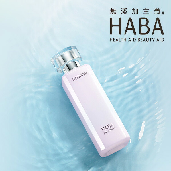 Gローション　9本セット Gローション 360mL | 無添加主義 ハーバーの公式オンラインショップ