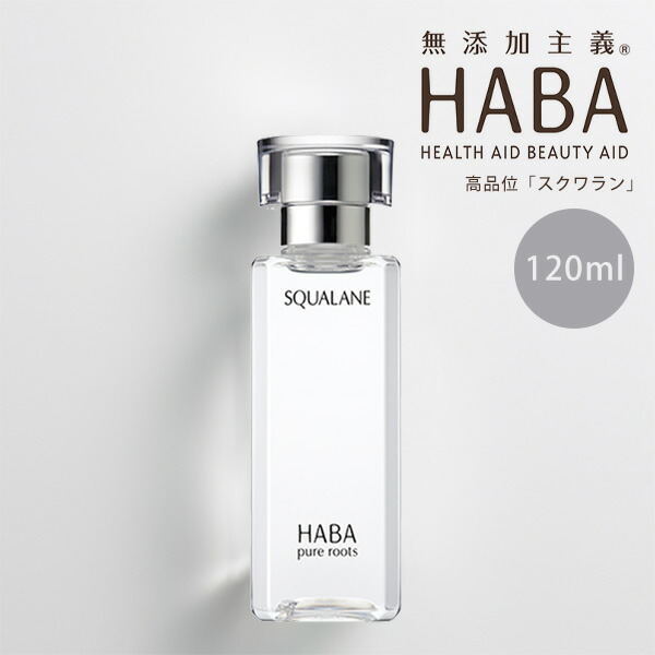 楽天市場】ハーバー スクワラン 60ml HABA 通販 美容液 スクワラン