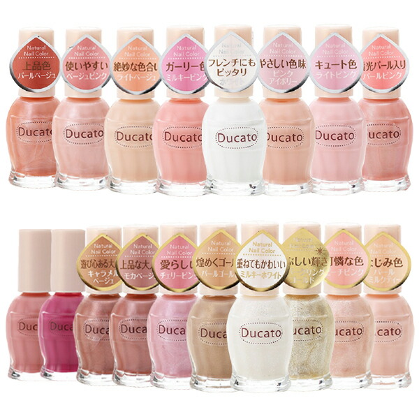 楽天市場 ポイント最大24倍 デュカート ナチュラルネイルカラーｎ 正規品 ギフト対応可 きれいみつけた楽天市場店