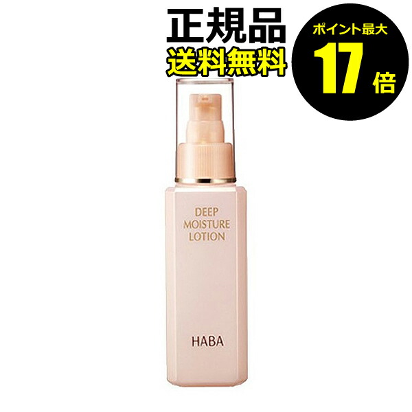 楽天市場】【ポイント最大17倍】スクワラン 120ｍｌ フェイスケア フェイスオイル 美容オイル 毛穴 乾燥 乾燥肌 スクワレン 高品位 高純度 大容量 ＜ＨＡＢＡ／ハーバー（ハーバー研究所）＞【正規品】【ギフト対応可】 : きれいみつけた楽天市場店