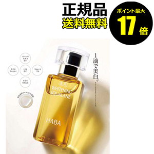 楽天市場】【ポイント最大17倍】スクワラン 120ｍｌ フェイスケア フェイスオイル 美容オイル 毛穴 乾燥 乾燥肌 スクワレン 高品位 高純度 大容量 ＜ＨＡＢＡ／ハーバー（ハーバー研究所）＞【正規品】【ギフト対応可】 : きれいみつけた楽天市場店