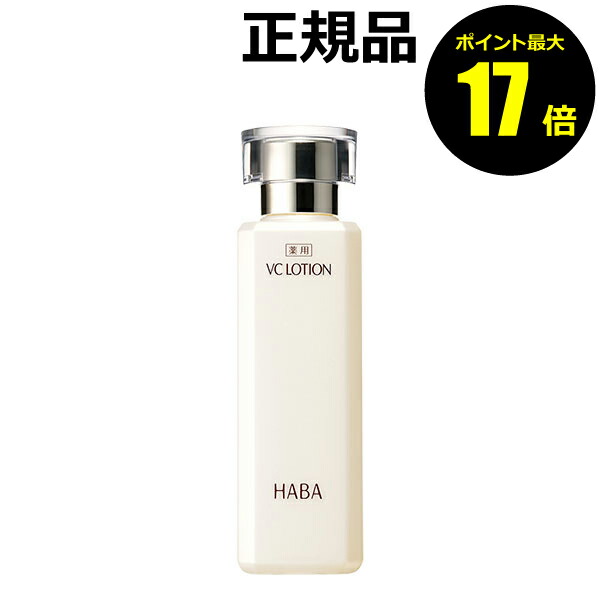 楽天市場】【ポイント最大17倍】スクワラン 120ｍｌ フェイスケア フェイスオイル 美容オイル 毛穴 乾燥 乾燥肌 スクワレン 高品位 高純度 大容量 ＜ＨＡＢＡ／ハーバー（ハーバー研究所）＞【正規品】【ギフト対応可】 : きれいみつけた楽天市場店