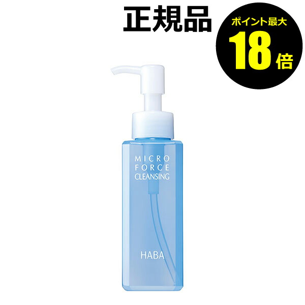 楽天市場】【ポイント最大27倍】HABA スクワクレンジング 240ml