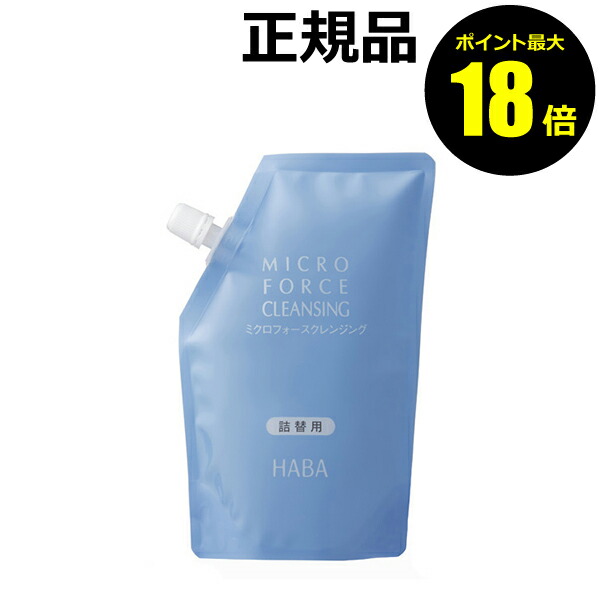 楽天市場】【ポイント最大18倍】HABA スクワクレンジング 240ml