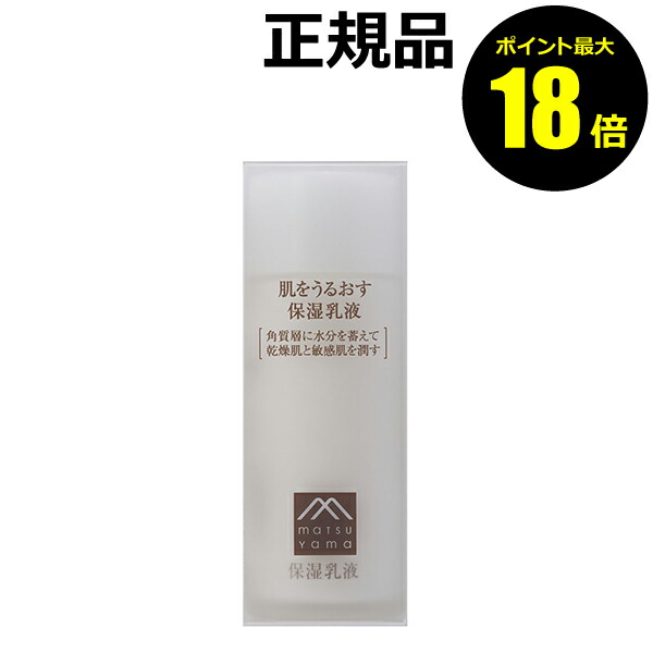 楽天市場】【ポイント最大18倍】肌をうるおす 保湿洗顔フォーム＜松山油脂＞【正規品】【ギフト対応可】 : きれいみつけた楽天市場店