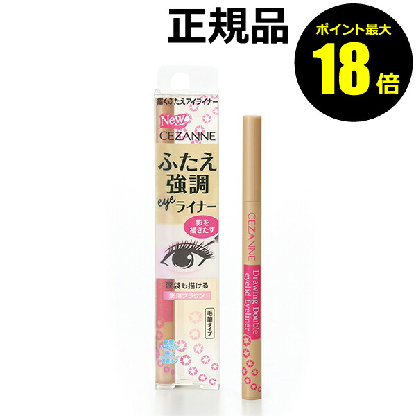 楽天市場】【ポイント最大18倍】セザンヌ 超細芯アイブロウ ペンシル アイブロー ウォータープルーフ 落ちない ブラウン 眉毛 眉 眉尻 プチプラ♪  日本製＜CEZANNE／セザンヌ＞ 【正規品】【メール便1通3個まで可】【ギフト対応可】 : きれいみつけた楽天市場店