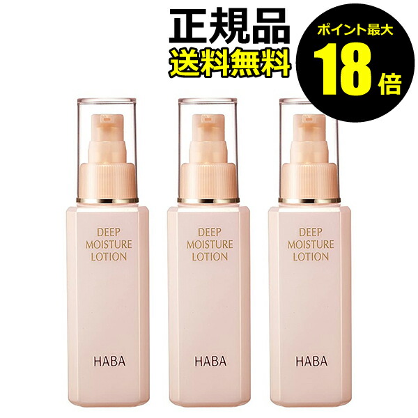 楽天市場】【ポイント最大18倍】HABA スクワクレンジング 240ml
