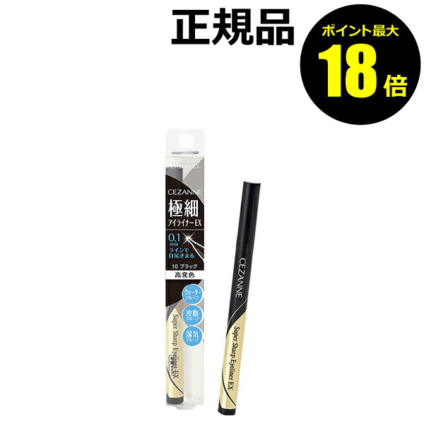 楽天市場】【ポイント最大18倍】セザンヌ 超細芯アイブロウ ペンシル アイブロー ウォータープルーフ 落ちない ブラウン 眉毛 眉 眉尻 プチプラ♪  日本製＜CEZANNE／セザンヌ＞ 【正規品】【メール便1通3個まで可】【ギフト対応可】 : きれいみつけた楽天市場店