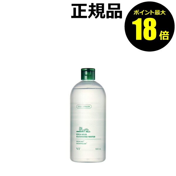 546円 代引き人気 ヴイティコスメティクス シカマイルドクレンジングウォーター 弱酸性 肌に優しい 韓国コスメ VT COSMETICS