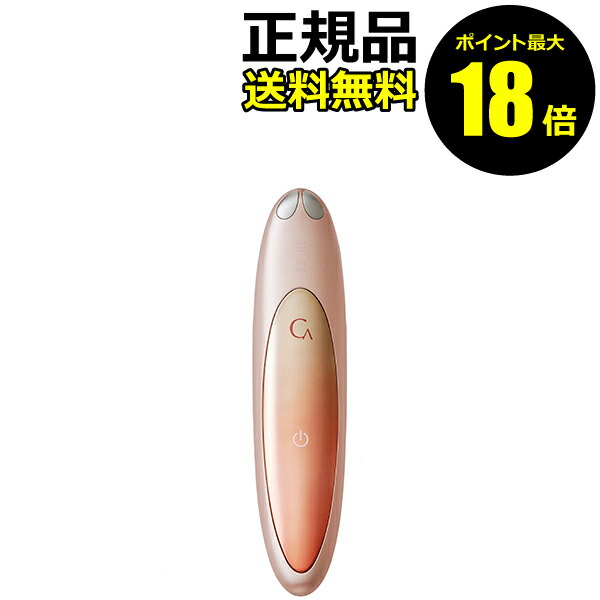 楽天市場】YA-MAN クリアージュ アイリフト CR-01P ヤーマン : は