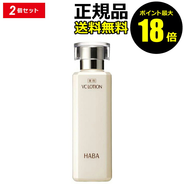 楽天市場】【ポイント最大18倍】HABA スクワクレンジング 240ml