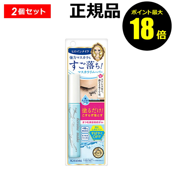 楽天市場】【ポイント最大18倍】ヒロインメイク 天まで届け！マスカラ ロングＵＰマスカラ スーパーＷＰ ＜ヒロインメイク＞【正規品】【ギフト対応可】  : きれいみつけた楽天市場店