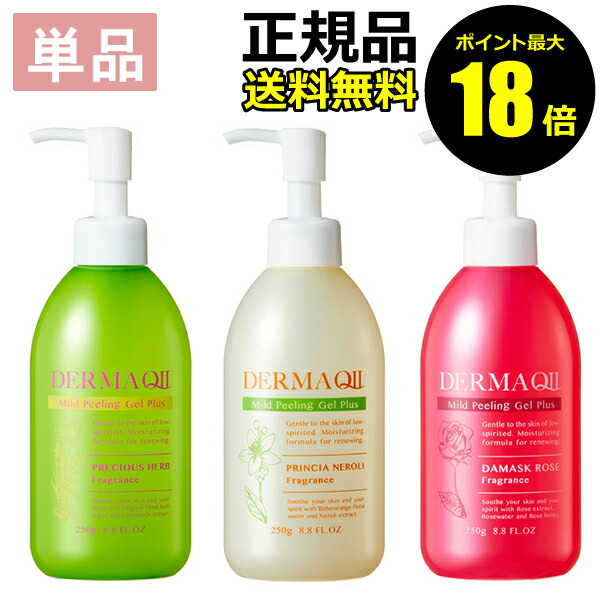 楽天市場】デルマキューII マイルドピーリングゲル CL 35g