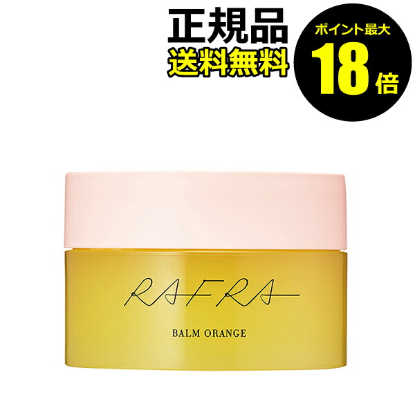 楽天市場】ラフラ マシュマロ オレンジ 150g RAFRA 炭酸洗顔フォーム