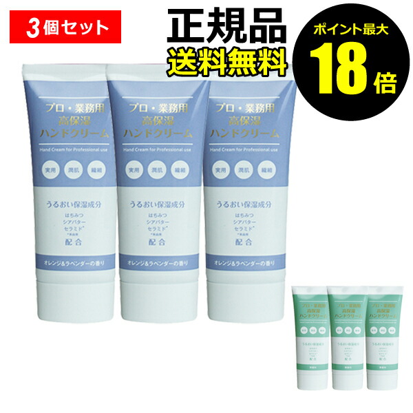 楽天市場】ハンドクリーム 【ヤーマン公式】《プロ・業務用 薬用