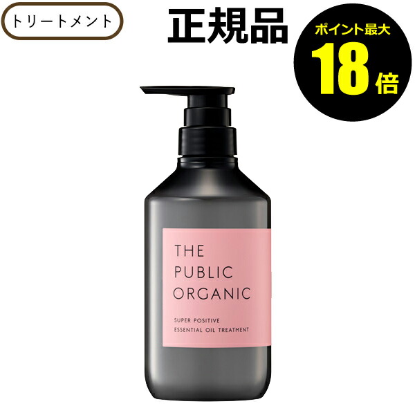 ザパブリックオーガニック スーパーポジティブ DR シャンプー